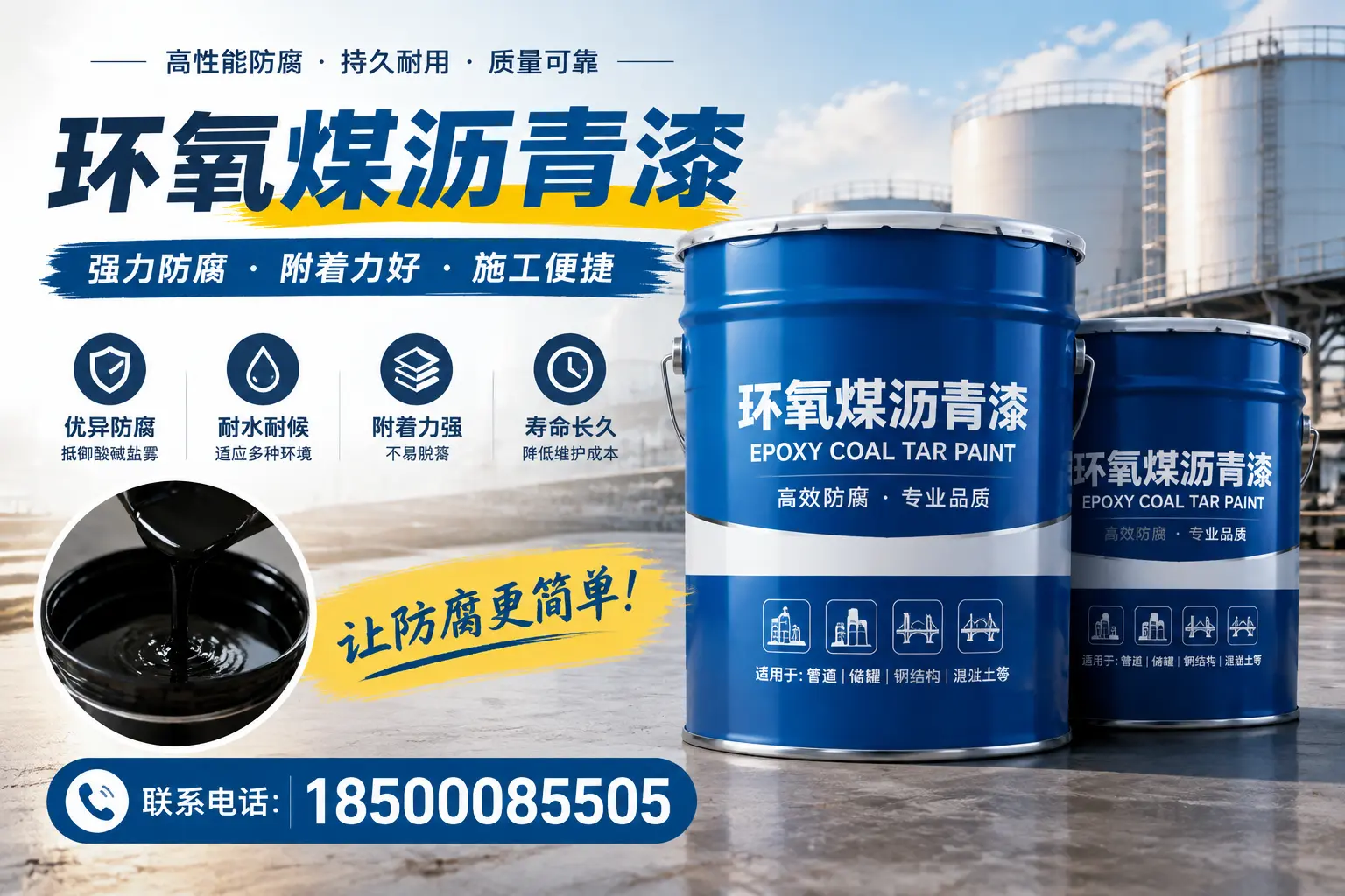 环氧煤沥青漆的环保性分析，忻州企业的选择依据